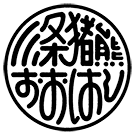 四条大宮の居酒屋 三条猪熊 おおはし【公式】｜旬の料理と旨い酒の穴場グルメ